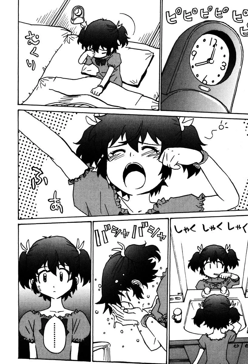 Mikarun X Chapter 45 page 23 - 