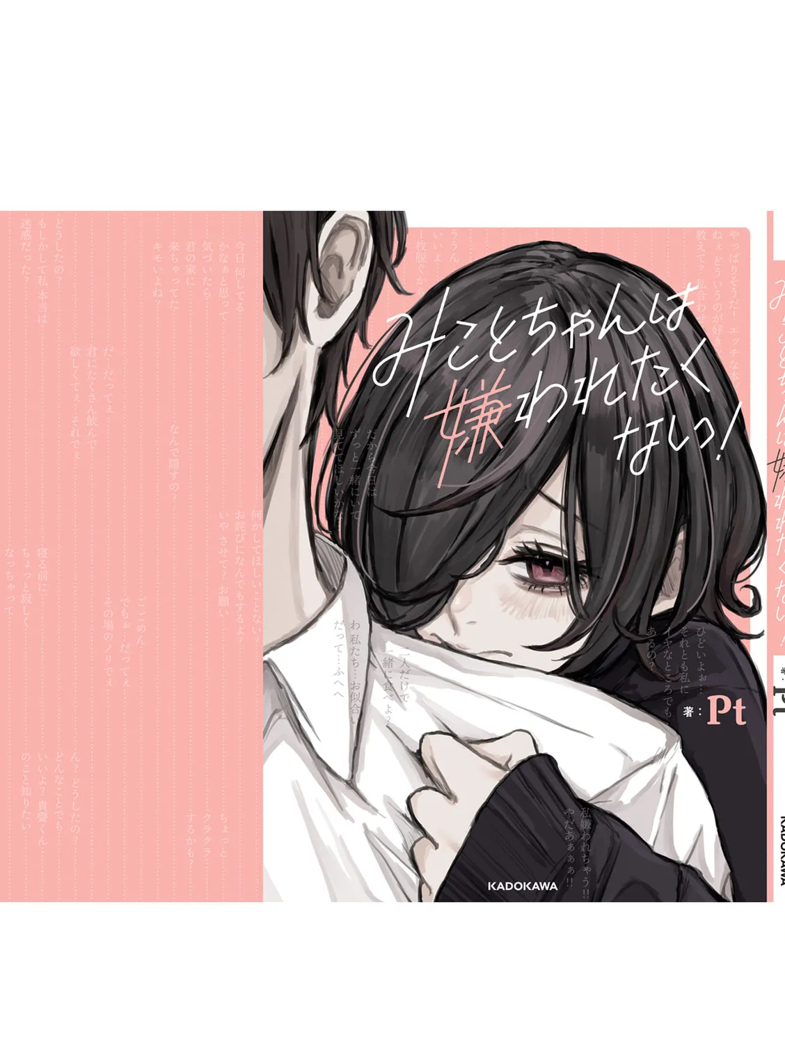 Mikoto-chan wa Kirawaretakunai! Chapter 15.1 page 7 - 