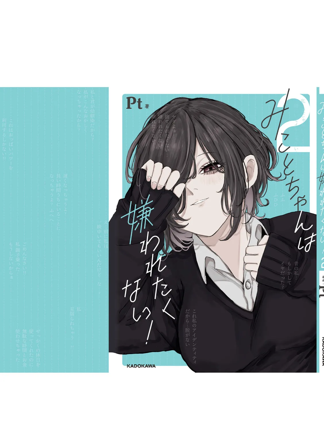 Mikoto-chan wa Kirawaretakunai! Chapter 30.1 page 11 - 