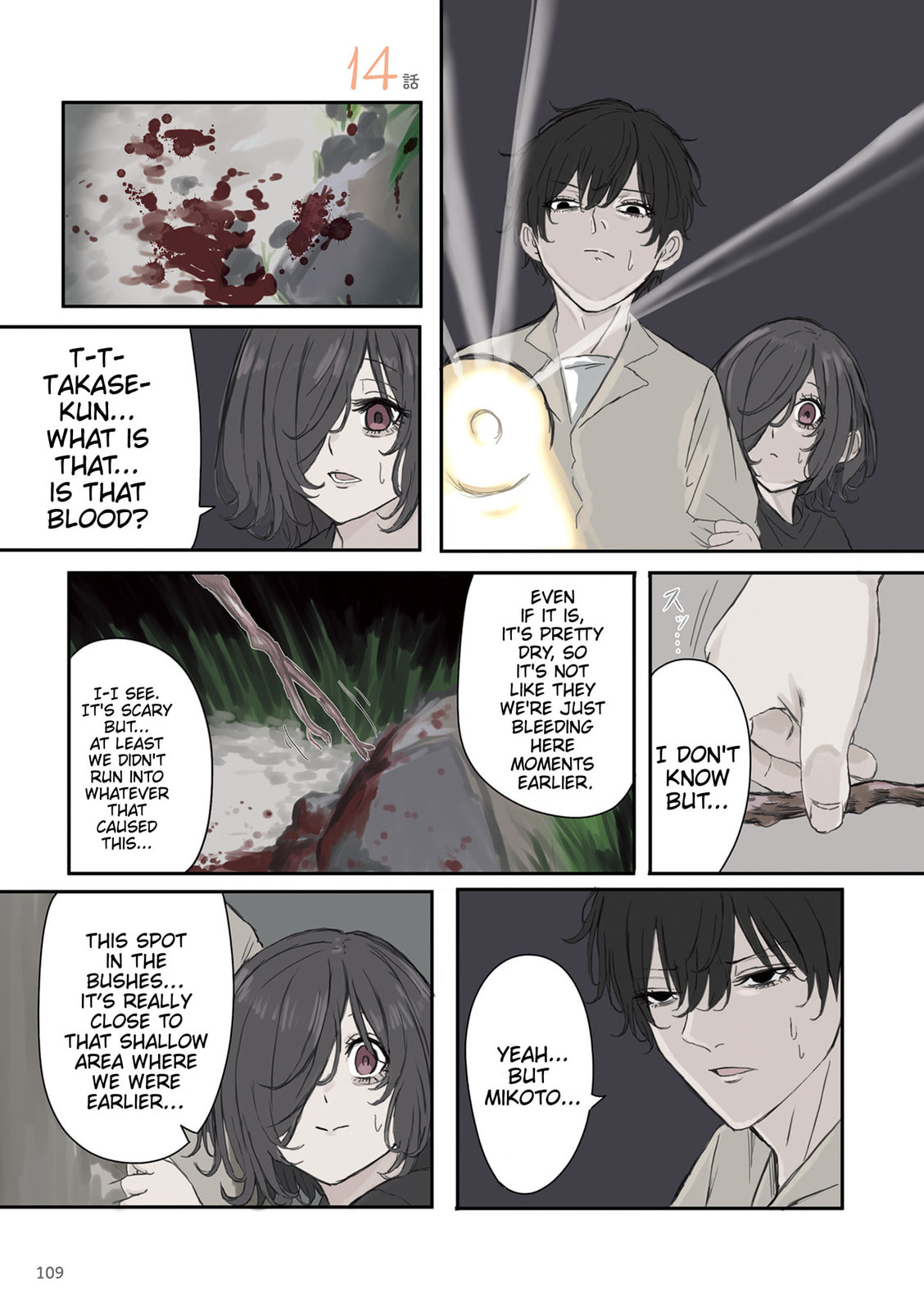 Mikoto-chan wa Kirawaretakunai! Chapter 44 page 1 - 