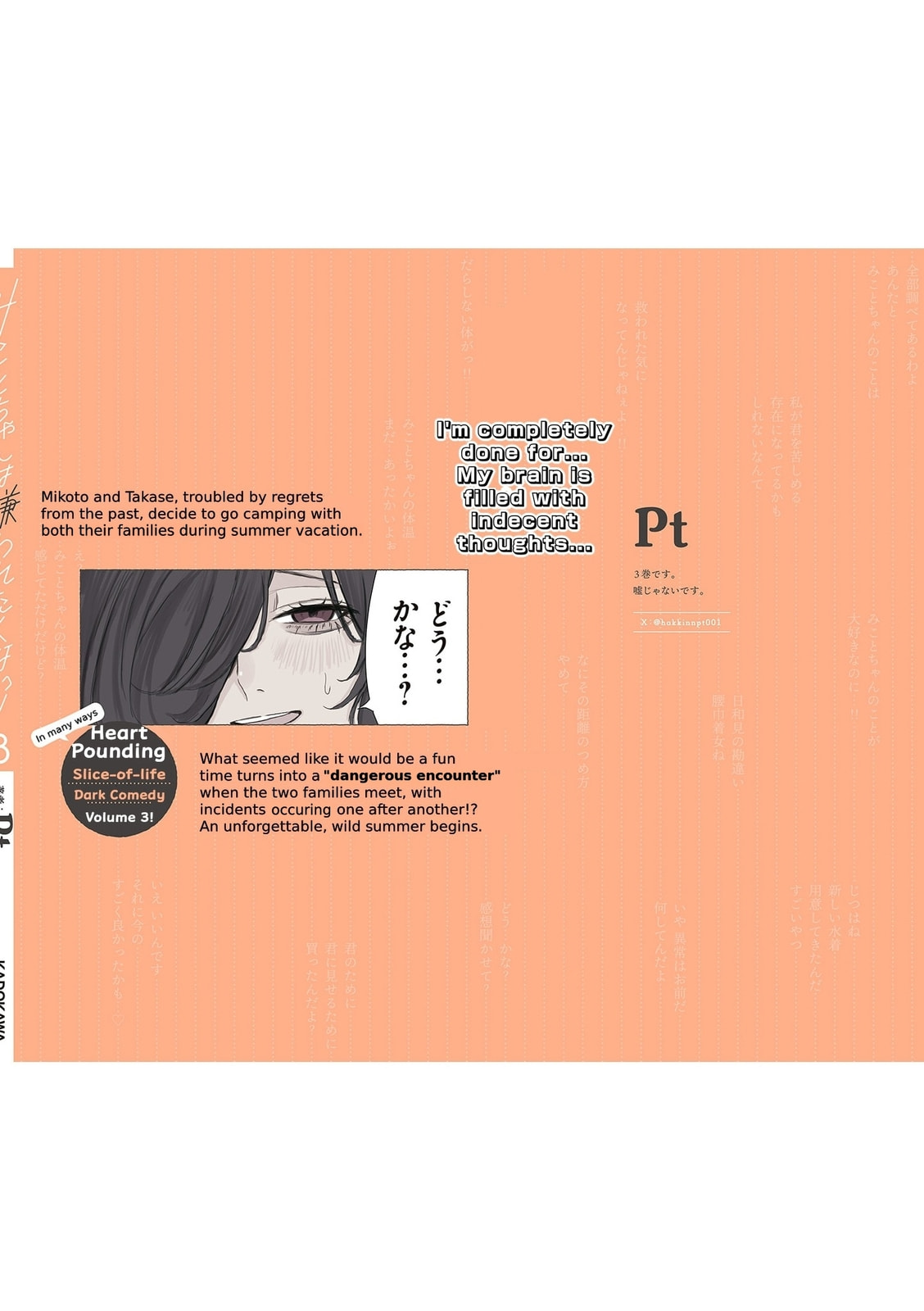 Mikoto-chan wa Kirawaretakunai! Chapter 45.1 page 4 - 