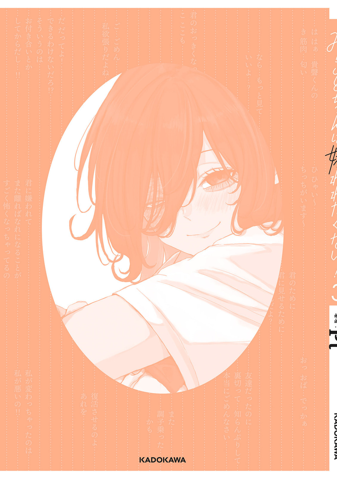Mikoto-chan wa Kirawaretakunai! Chapter 45.1 page 7 - 