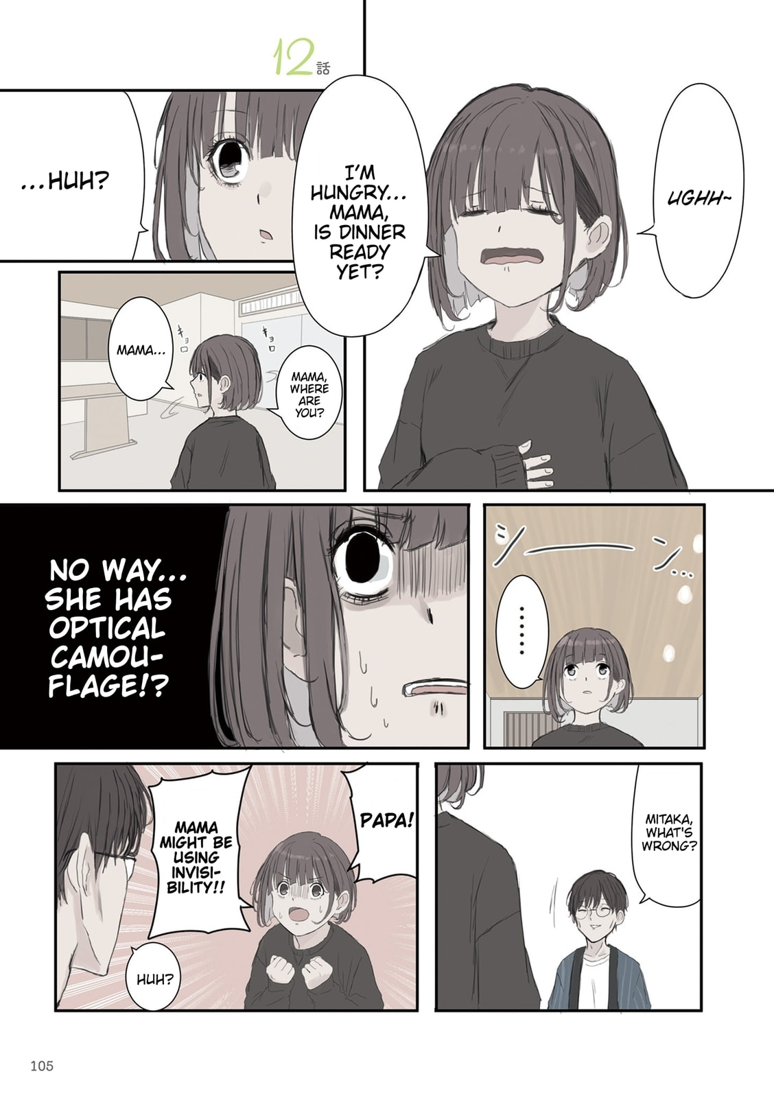 Mikoto-chan wa Kirawaretakunai! Chapter 57 page 1 - 