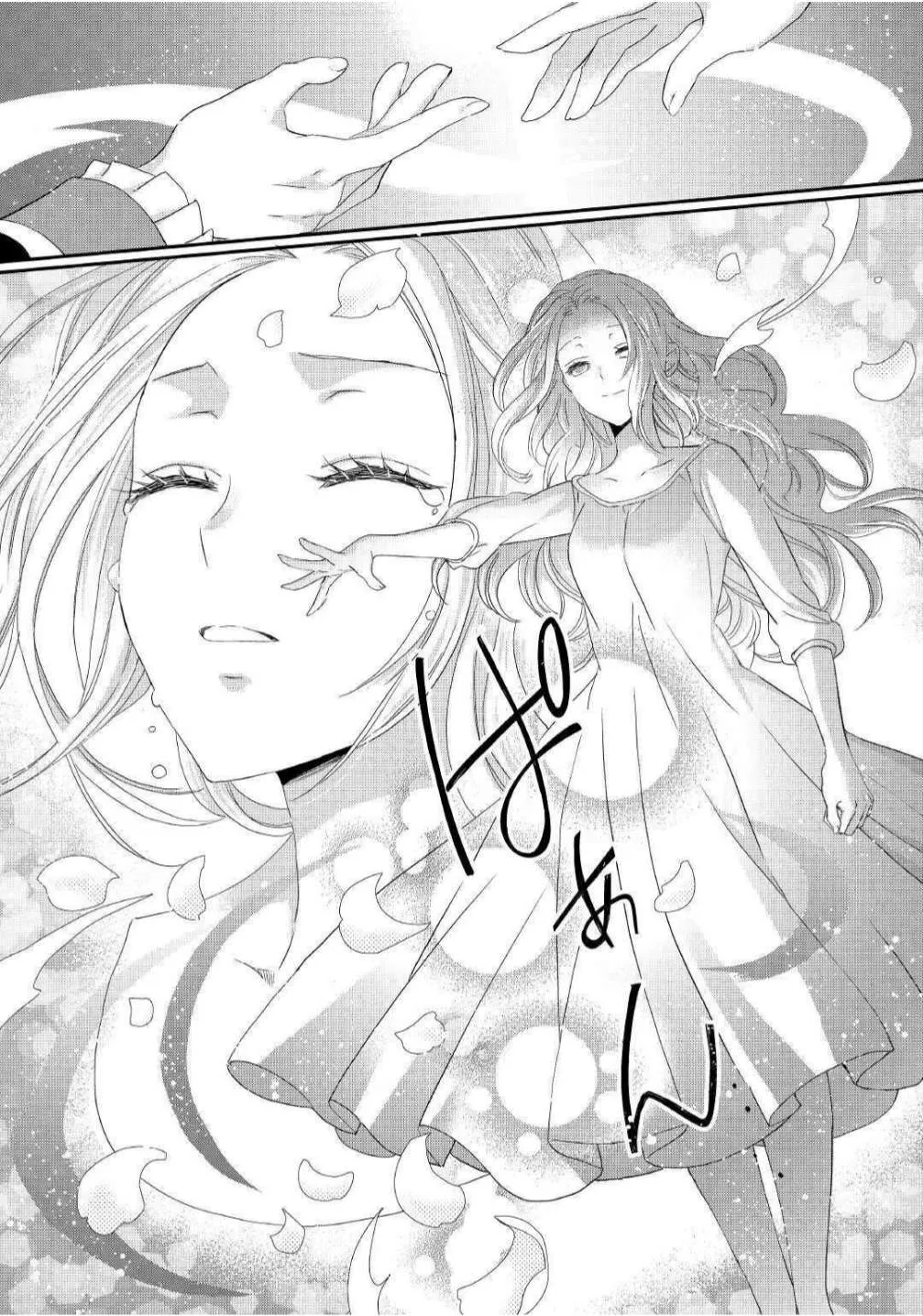 Milady Just Wants To Relax Chapter 16.2 page 12 - 