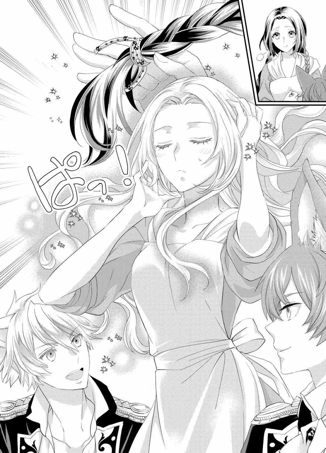 Milady Just Wants To Relax Chapter 35 page 14 - 