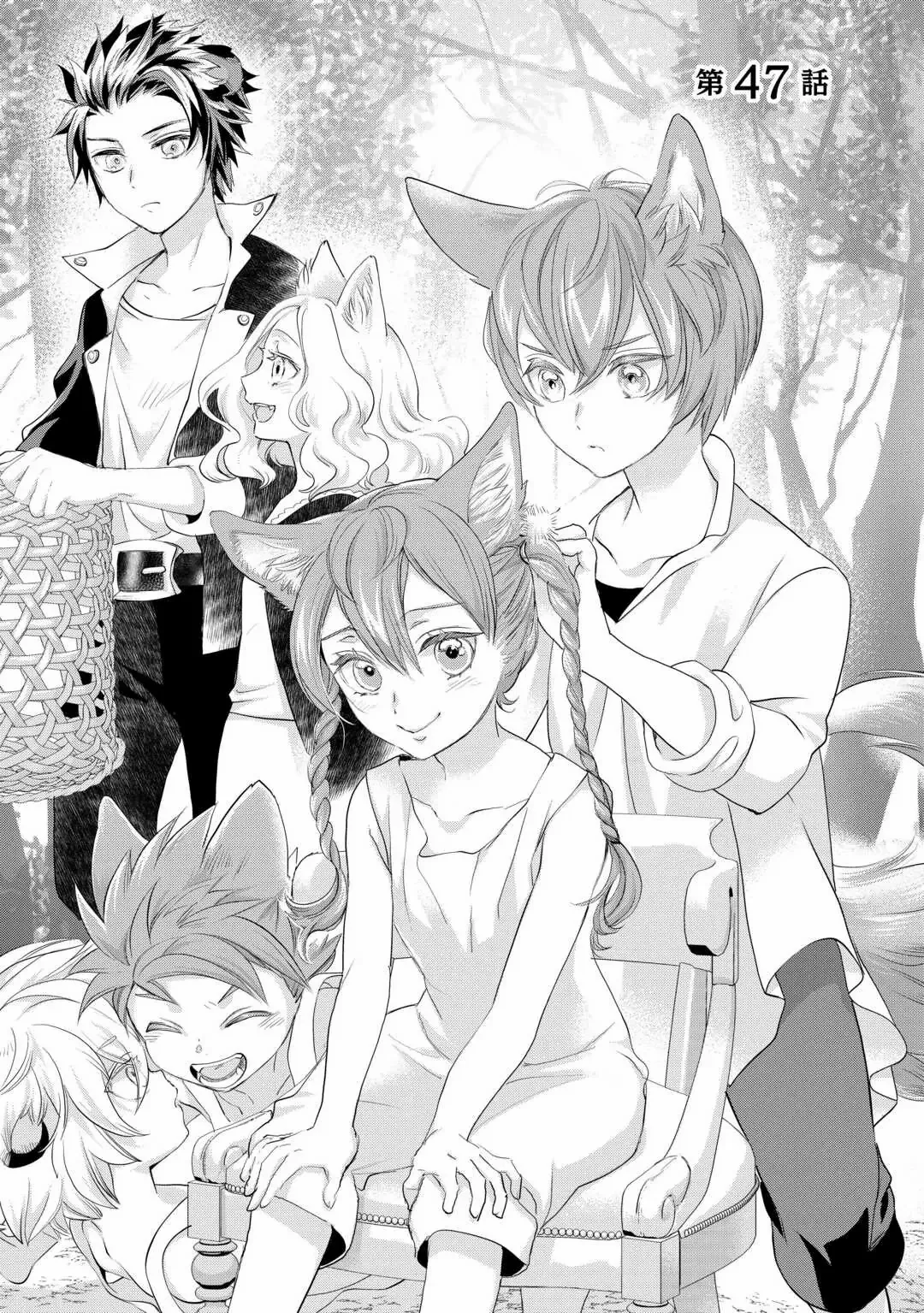 Milady Just Wants To Relax Chapter 47 page 1 - 