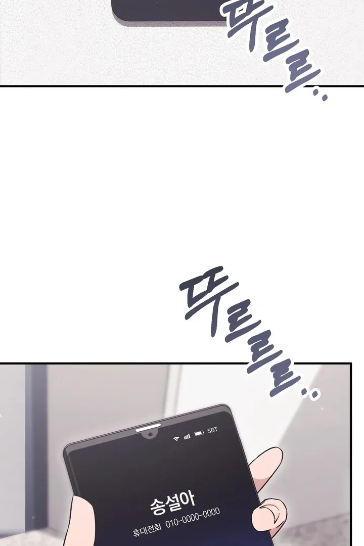 Milk My Strawberries Chapter 1 page 3 - 