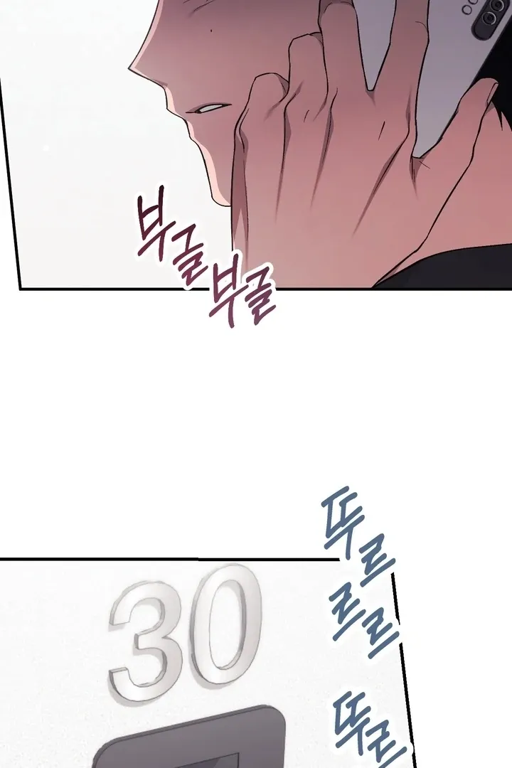 Milk My Strawberries Chapter 1 page 8 - 