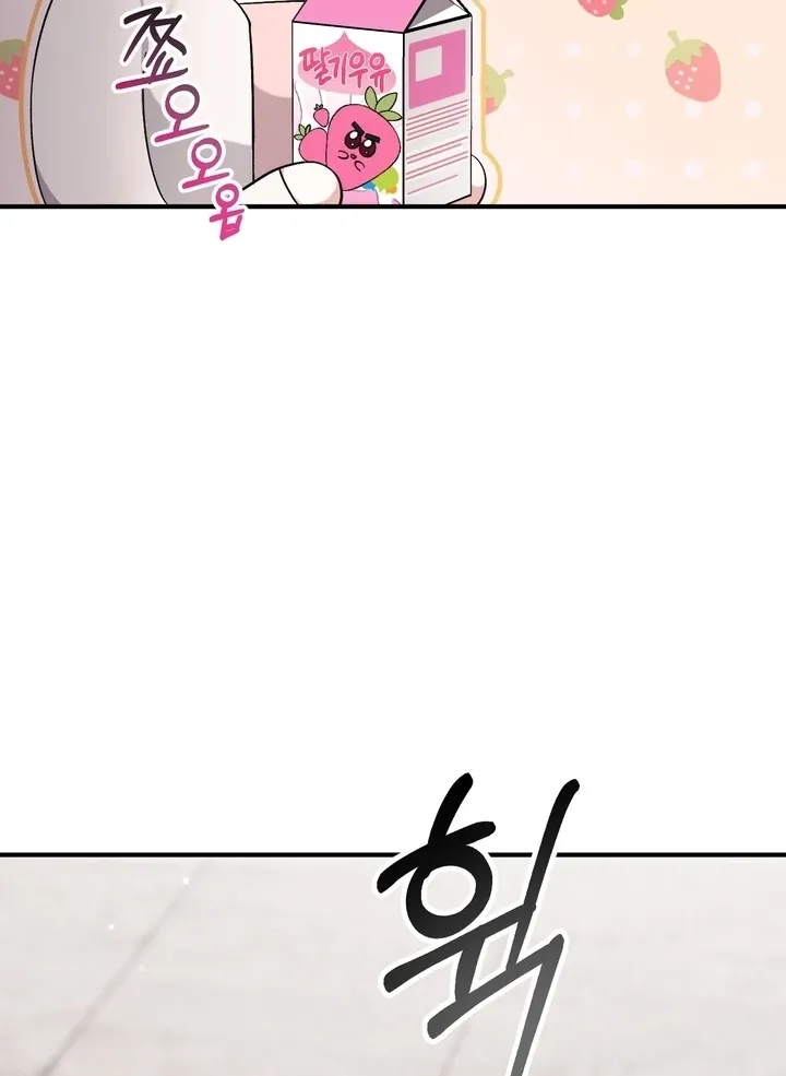 Milk My Strawberries Chapter 1 page 82 - 