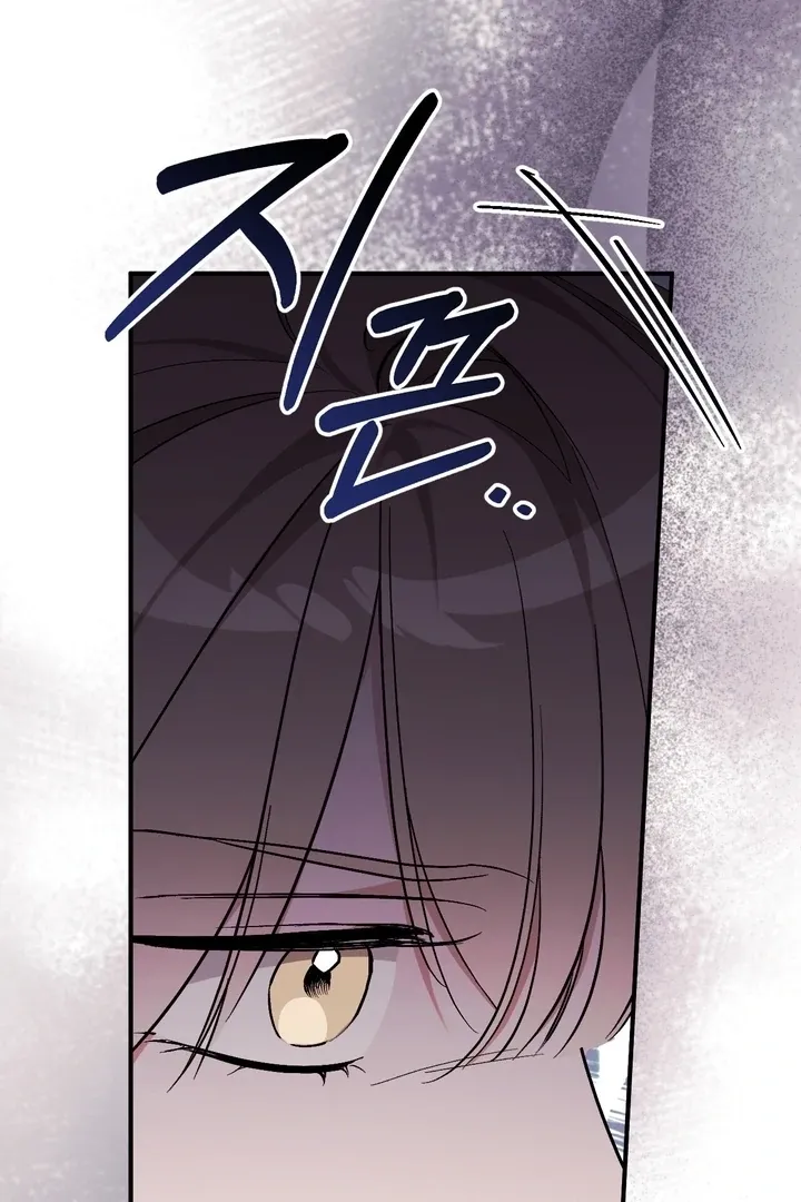 Milk My Strawberries Chapter 1 page 91 - 