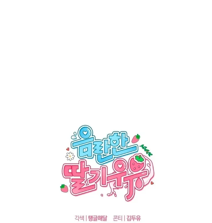 Milk My Strawberries Chapter 21 page 102 - 