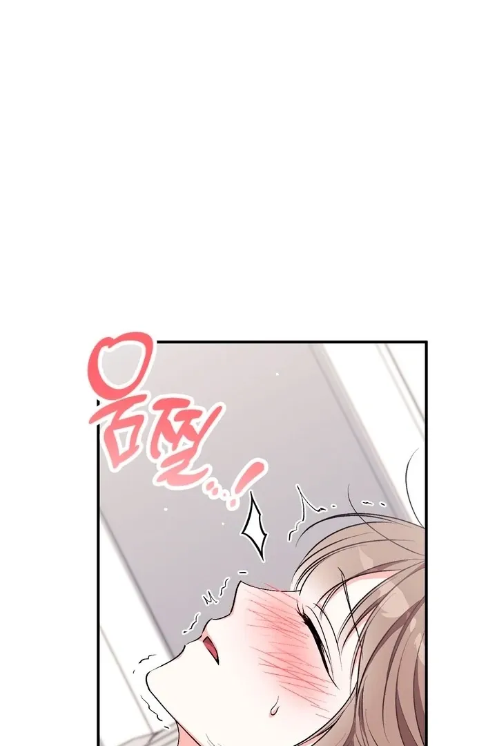 Milk My Strawberries Chapter 21 page 33 - 