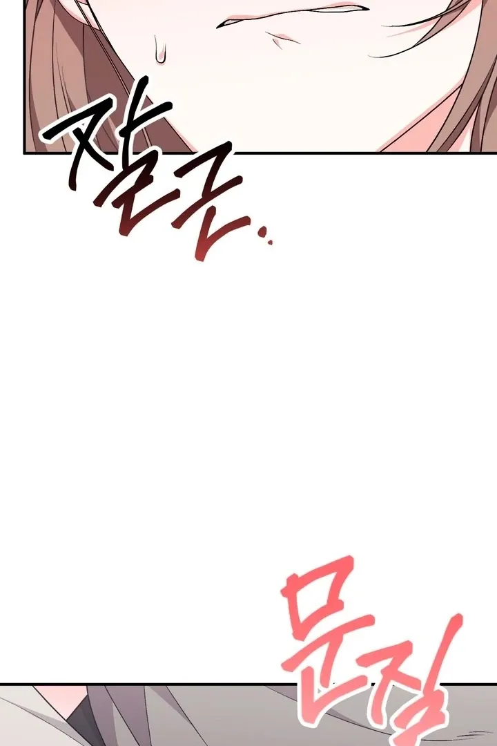 Milk My Strawberries Chapter 21 page 74 - 