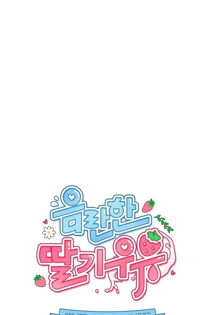 Milk My Strawberries Chapter 27 page 9 - 