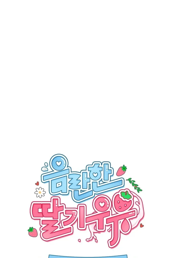 Milk My Strawberries Chapter 28 page 24 - 