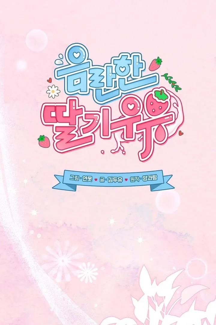 Milk My Strawberries Chapter 29 page 44 - 