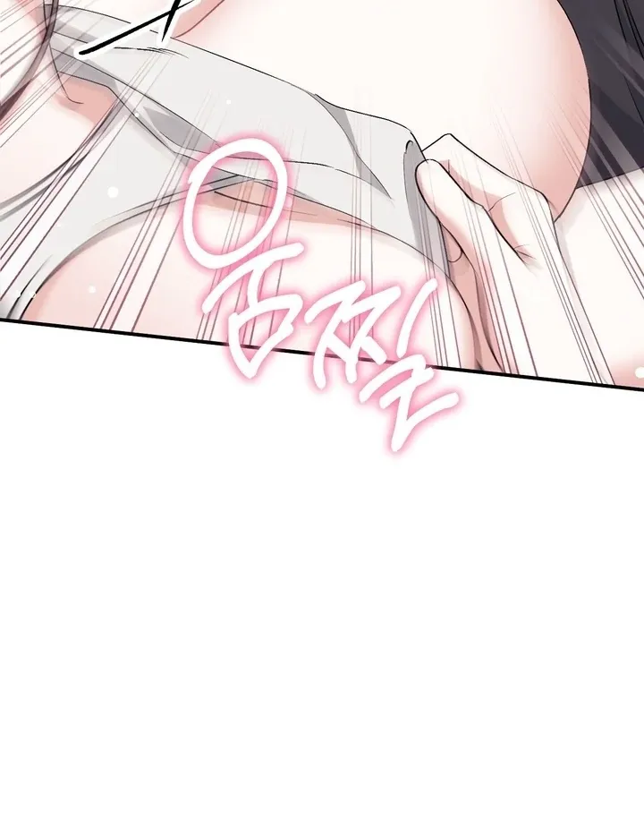 Milk My Strawberries Chapter 30 page 42 - 