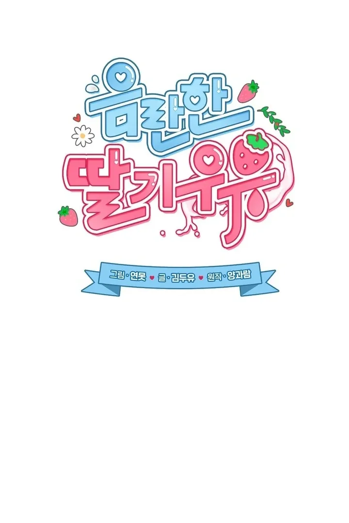 Milk My Strawberries Chapter 30 page 63 - 