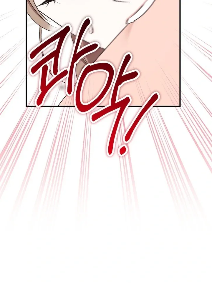 Milk My Strawberries Chapter 31 page 55 - 