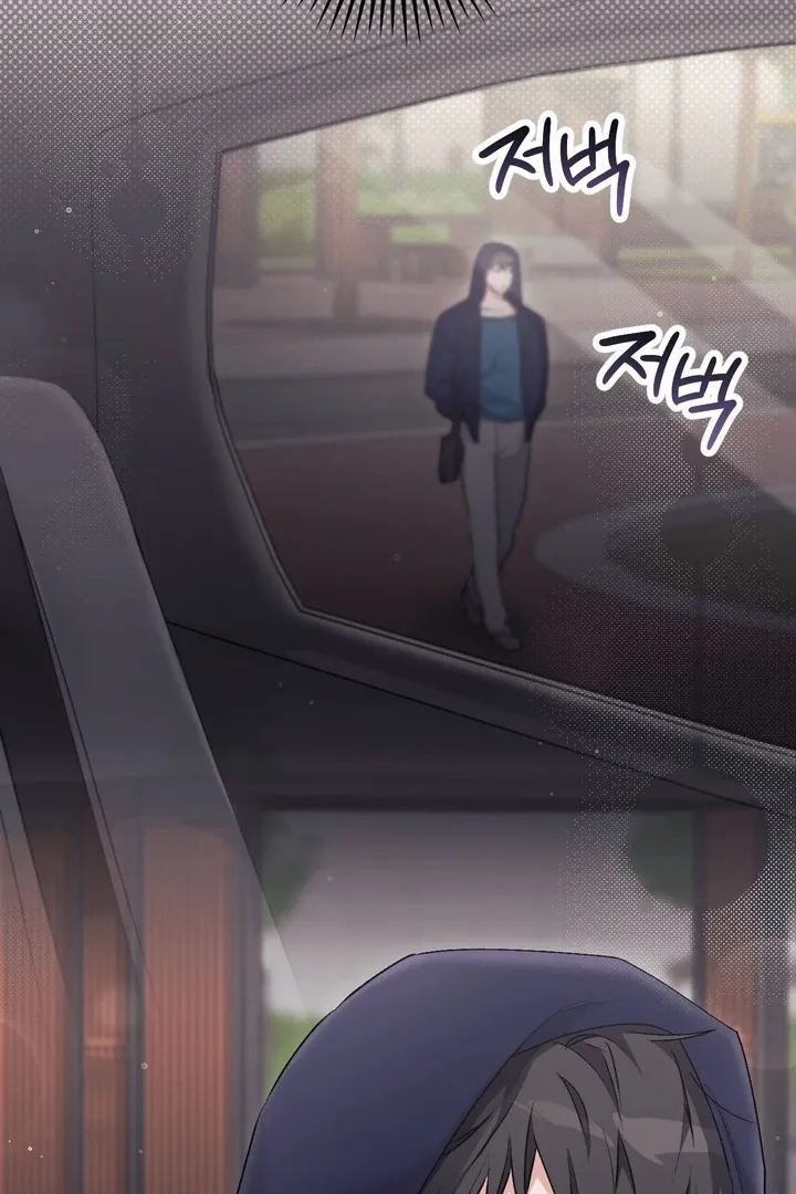 Milk My Strawberries Chapter 32 page 130 - 