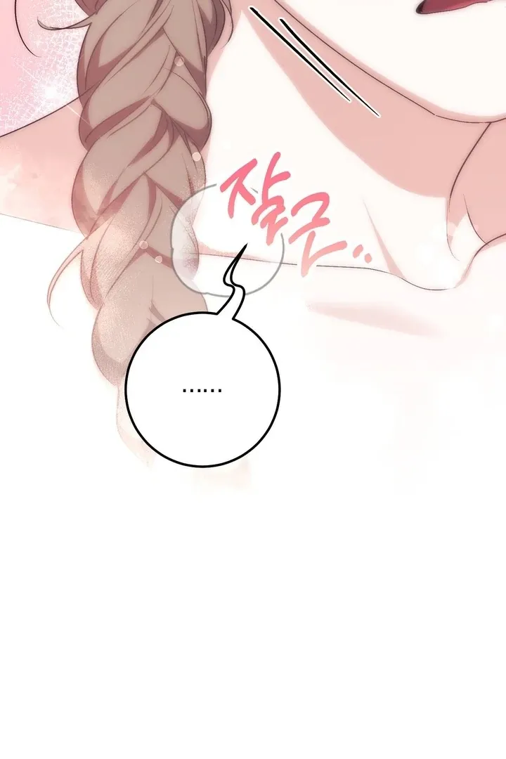 Milk My Strawberries Chapter 32 page 26 - 