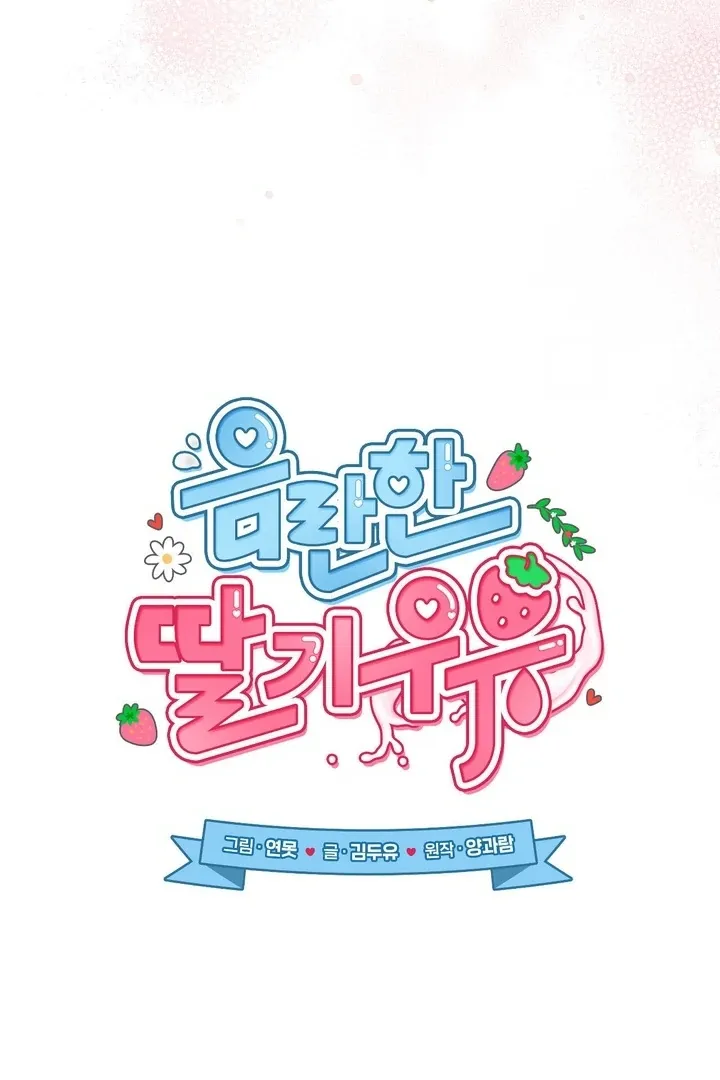 Milk My Strawberries Chapter 32 page 37 - 