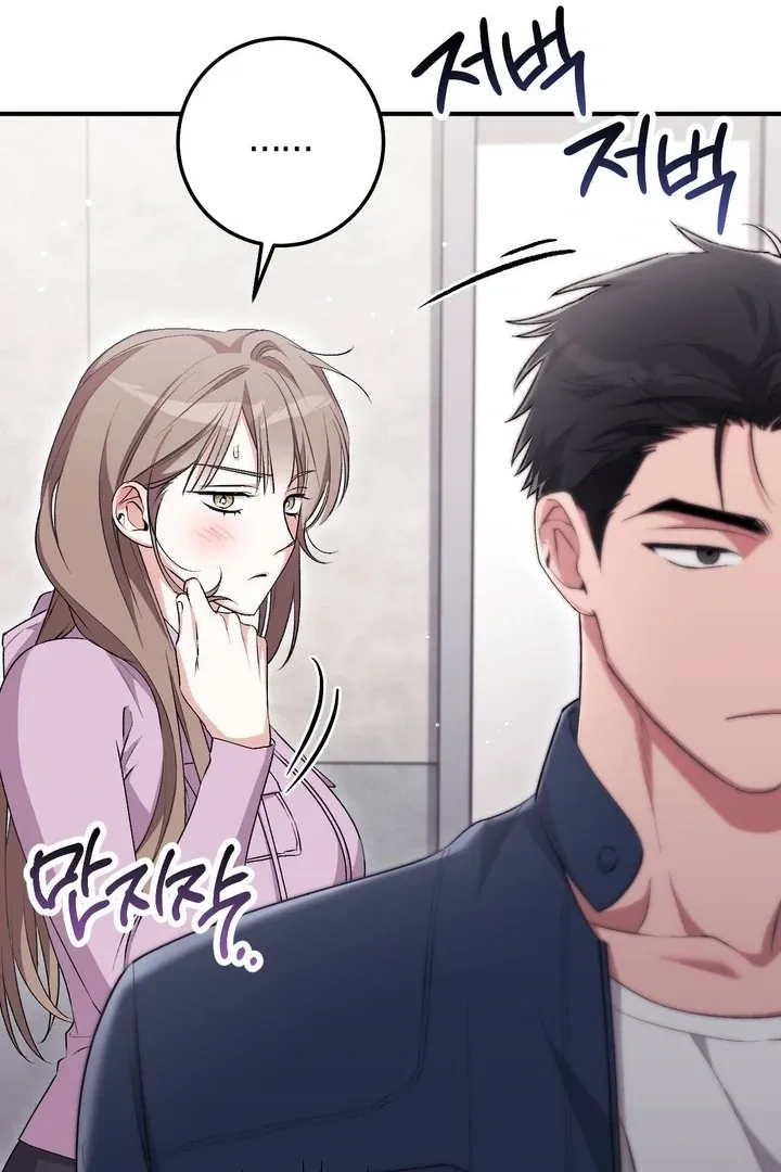 Milk My Strawberries Chapter 32 page 69 - 