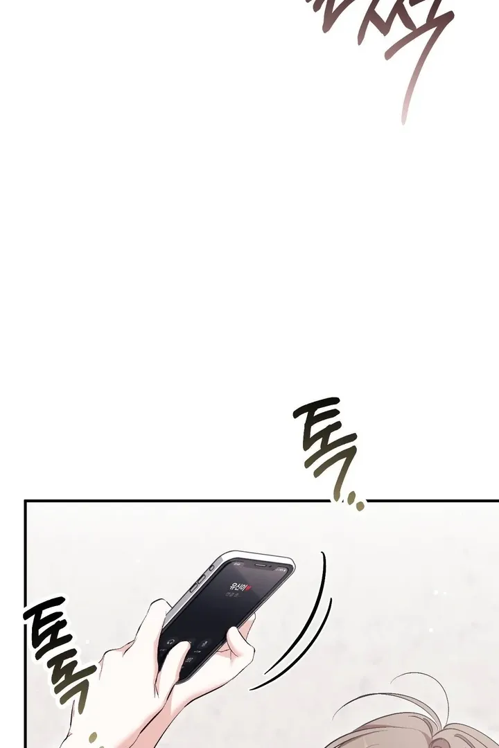 Milk My Strawberries Chapter 34 page 33 - 