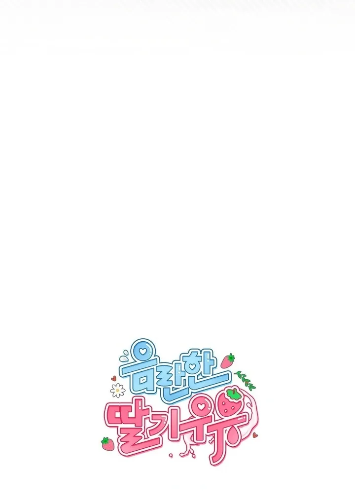 Milk My Strawberries Chapter 35 page 140 - 