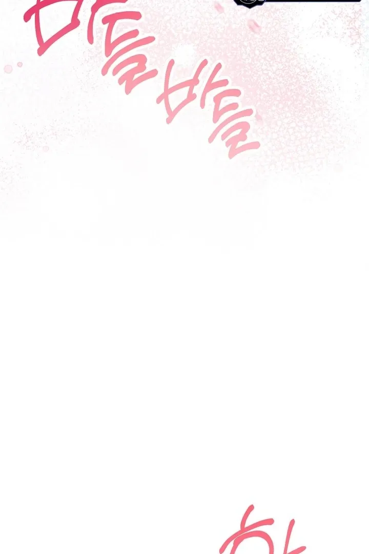 Milk My Strawberries Chapter 35 page 78 - 