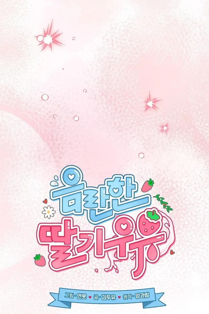 Milk My Strawberries Chapter 35 page 85 - 