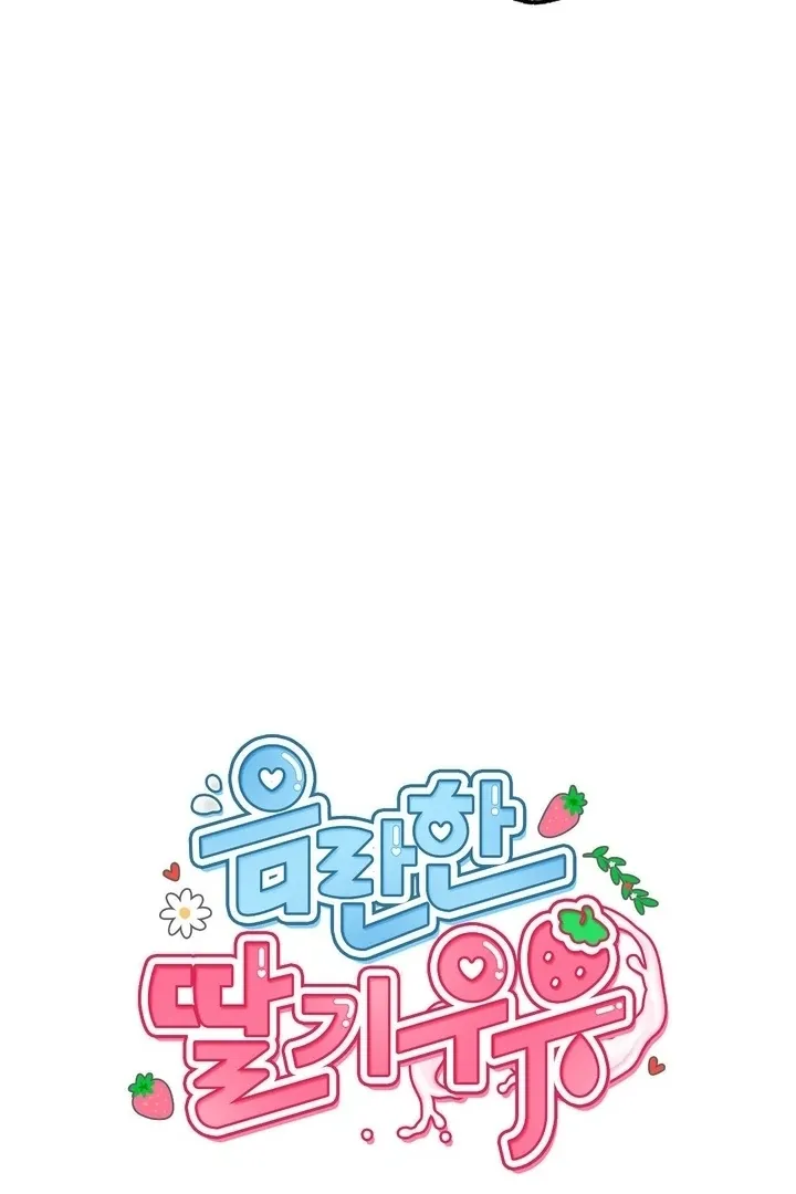 Milk My Strawberries Chapter 36 page 34 - 