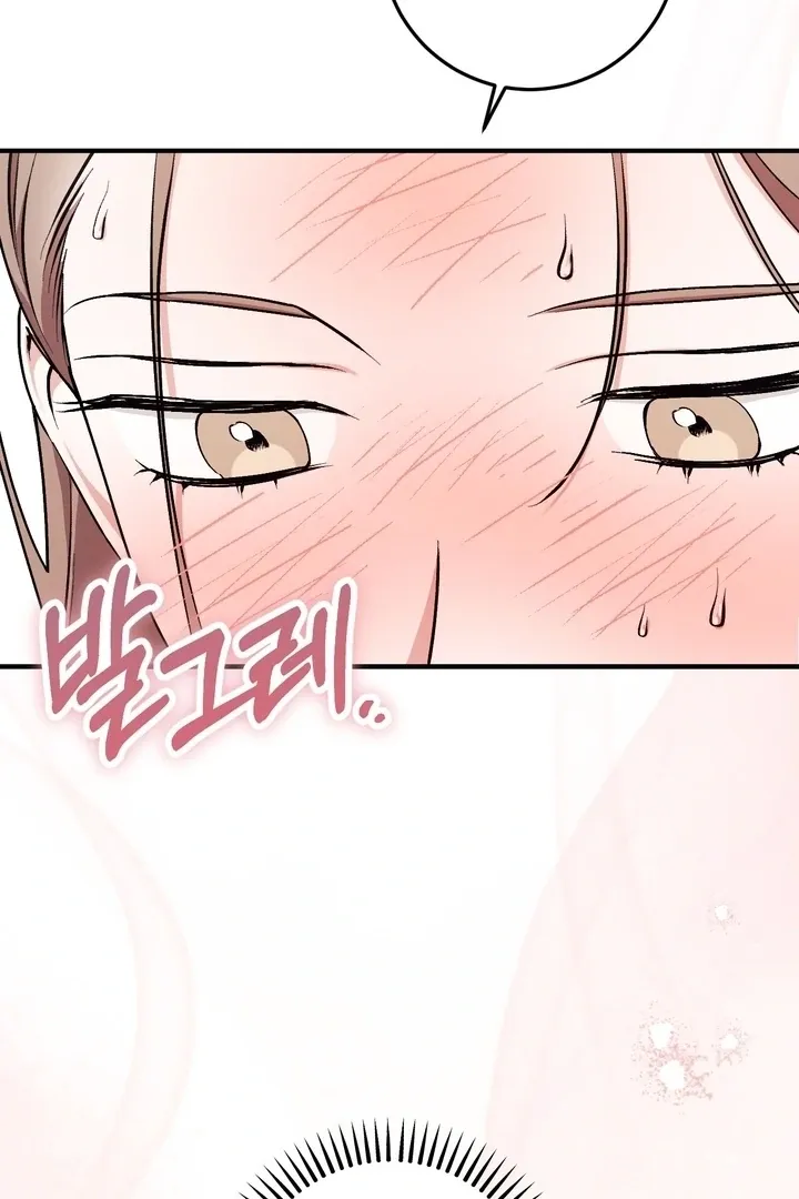 Milk My Strawberries Chapter 4 page 53 - 
