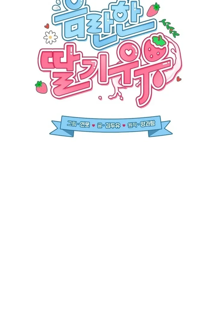 Milk My Strawberries Chapter 41 page 19 - 