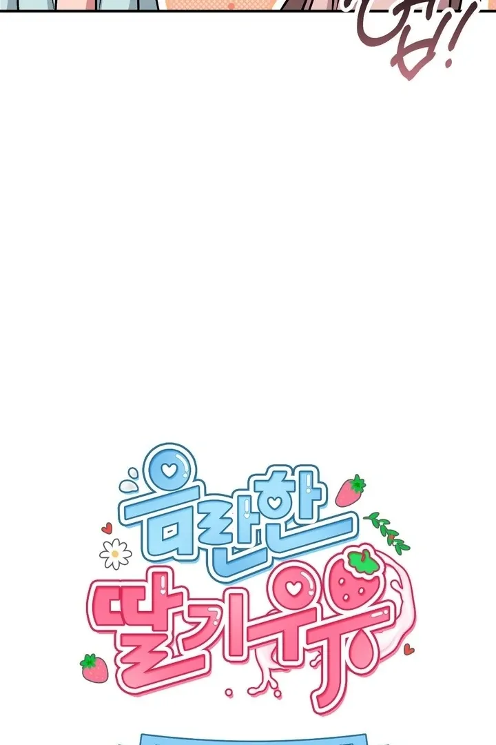 Milk My Strawberries Chapter 42 page 30 - 