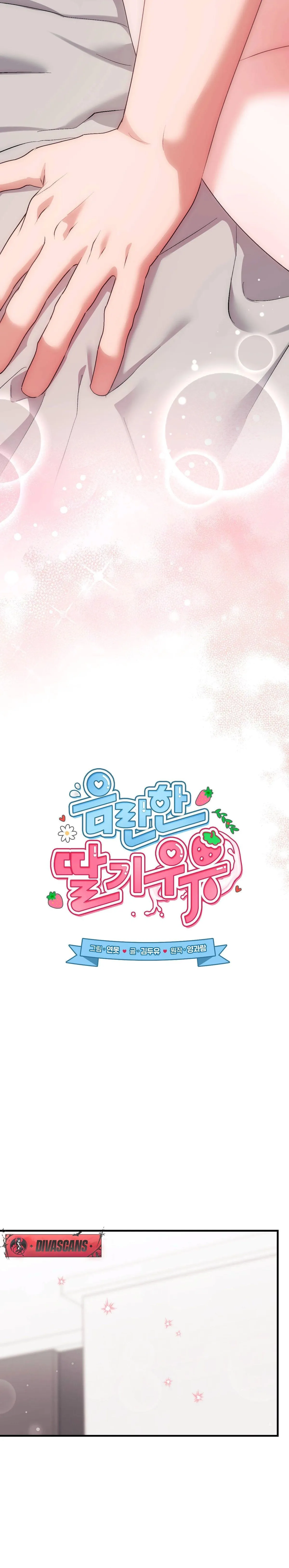 Milk My Strawberries Chapter 49 page 12 - 