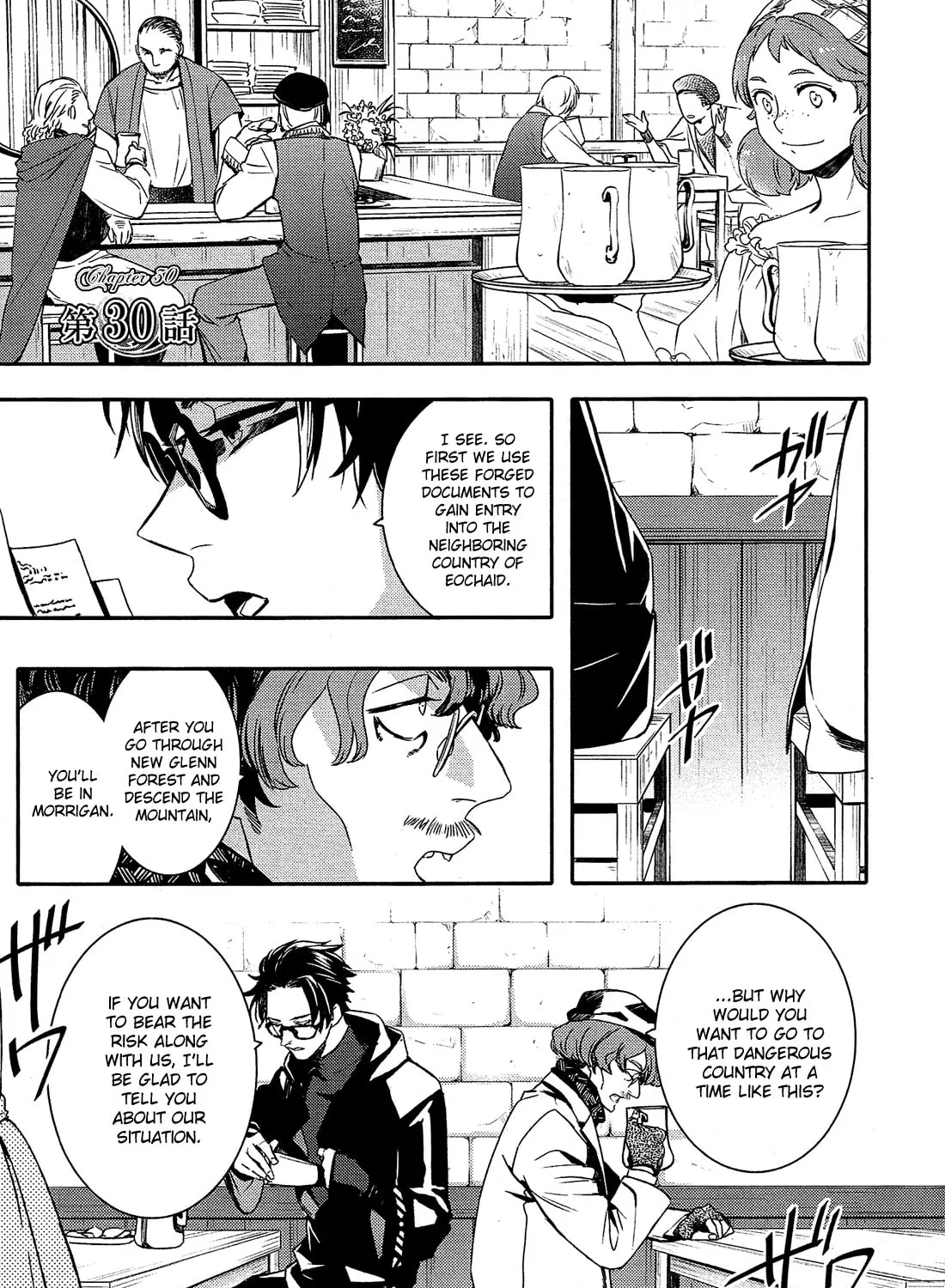 Mimic Royal Princess Chapter 30 page 2 - 