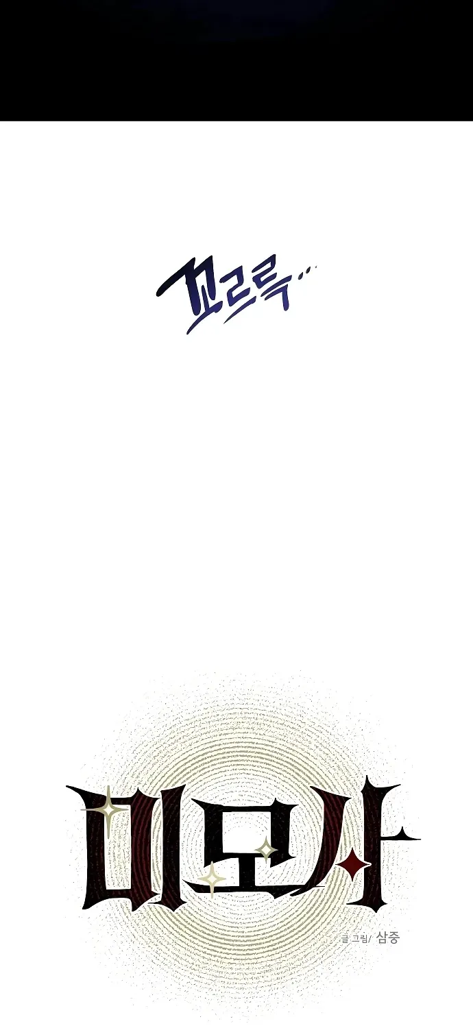 Mimosa Chapter 12.99 page 41 - 