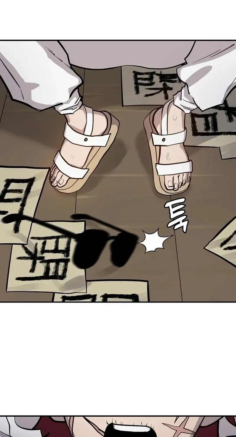 Mimosa Chapter 28 page 54 - 