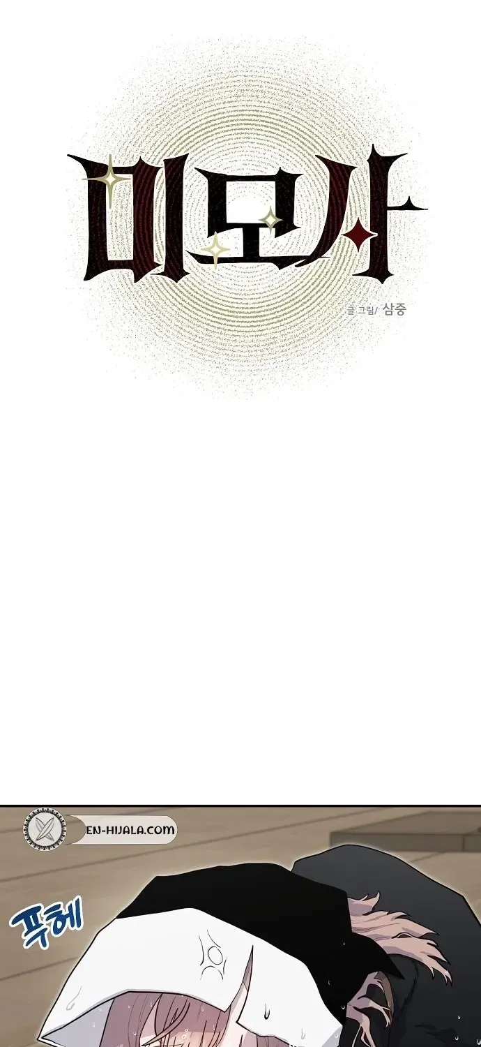 Mimosa Chapter 7.99 page 32 - 