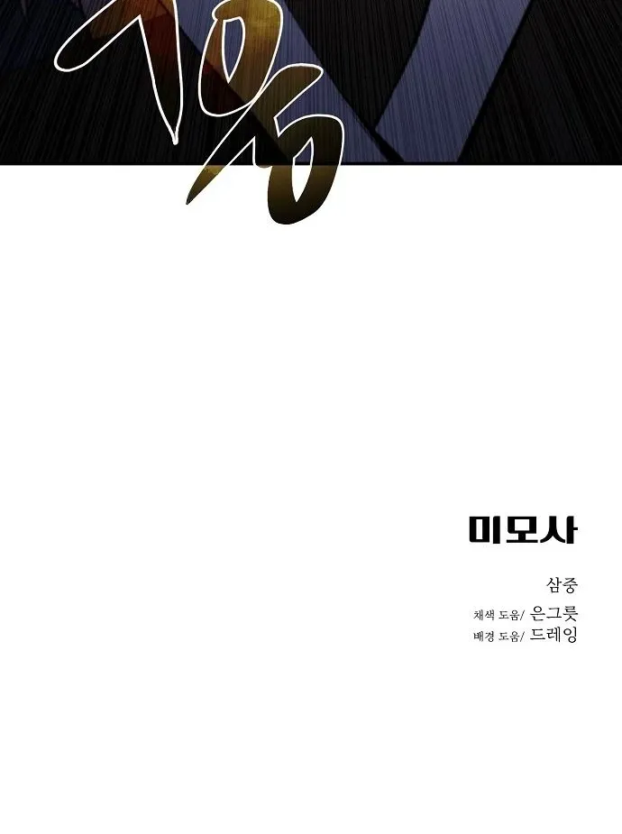 Mimosa Chapter 9.99 page 57 - 