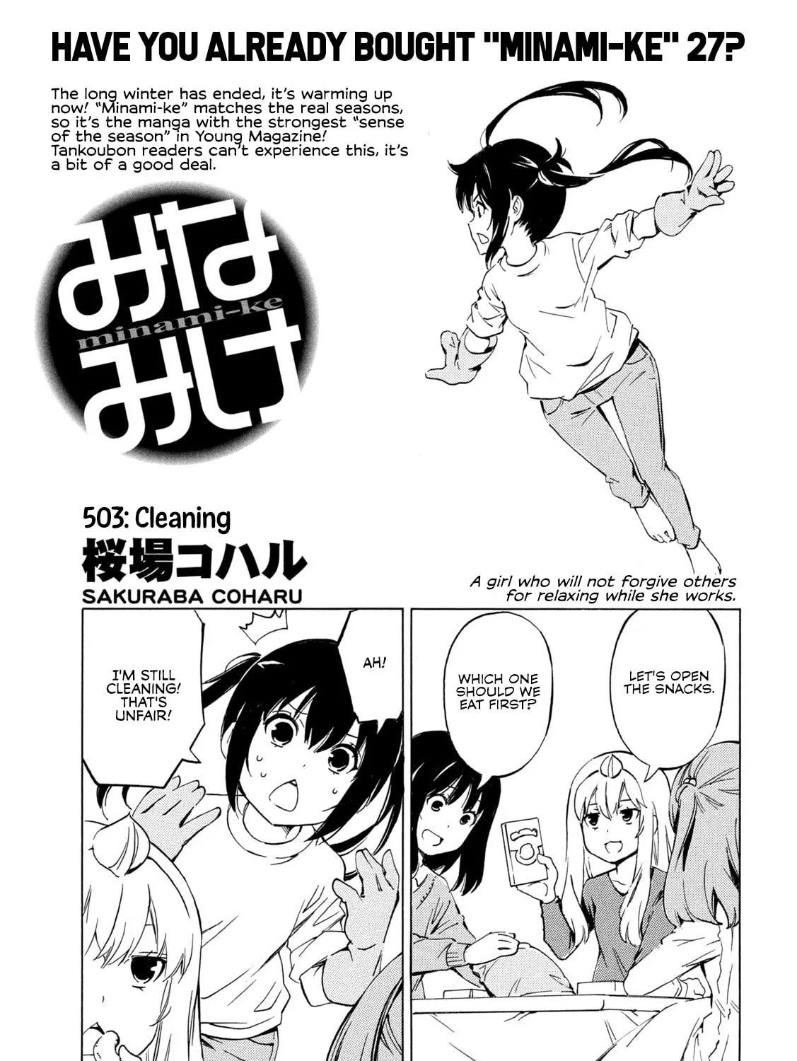 Minami-ke Chapter 503 page 1 - 