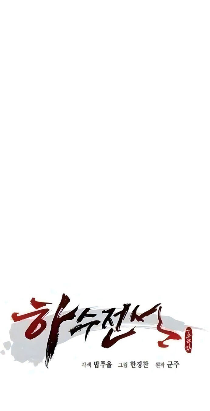 Minor Legend Chapter 26 page 94 - 