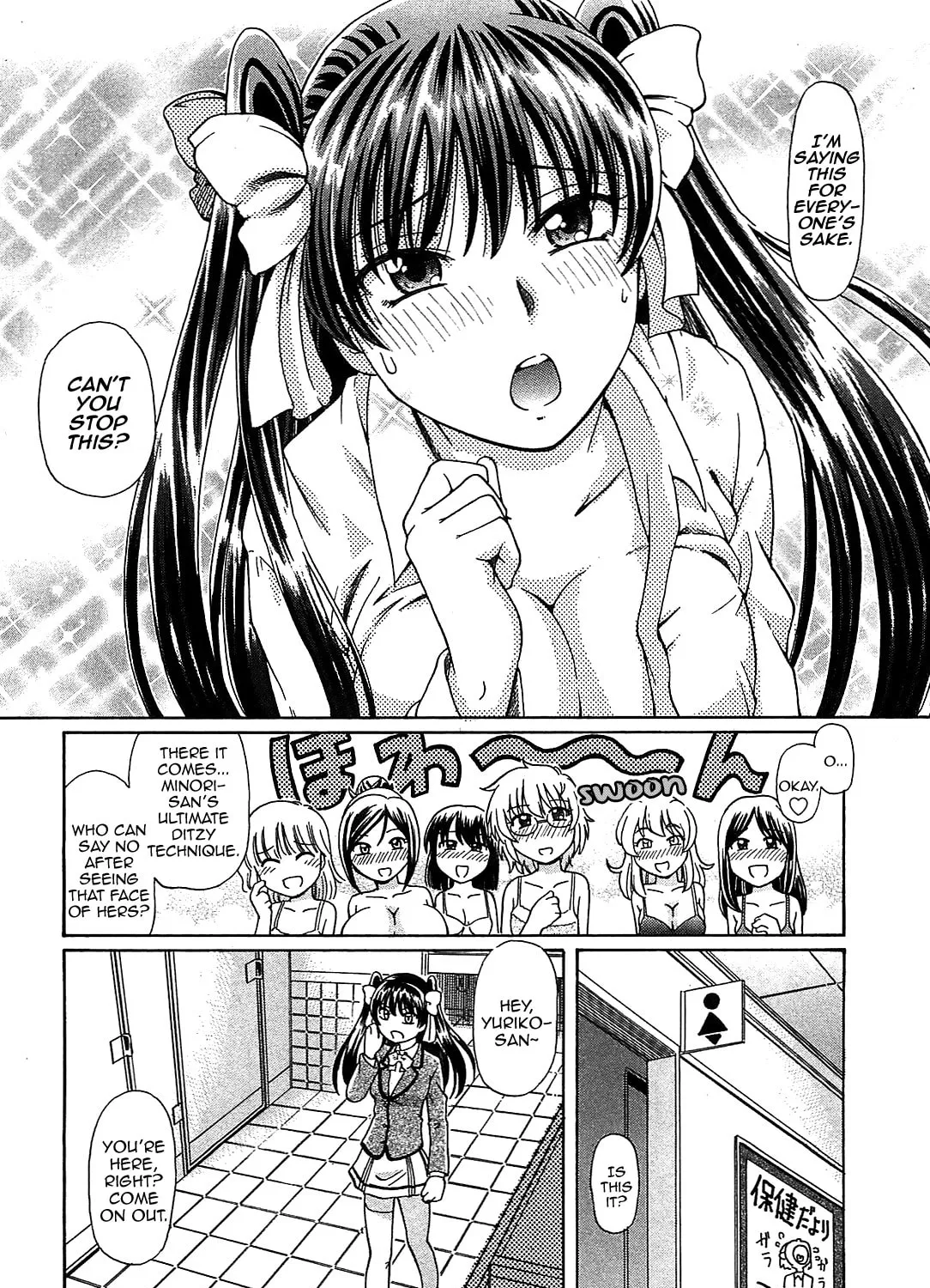 Minori Scandal Chapter 2 page 13 - 