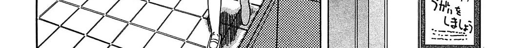 Minori Scandal Chapter 2 page 14 - 