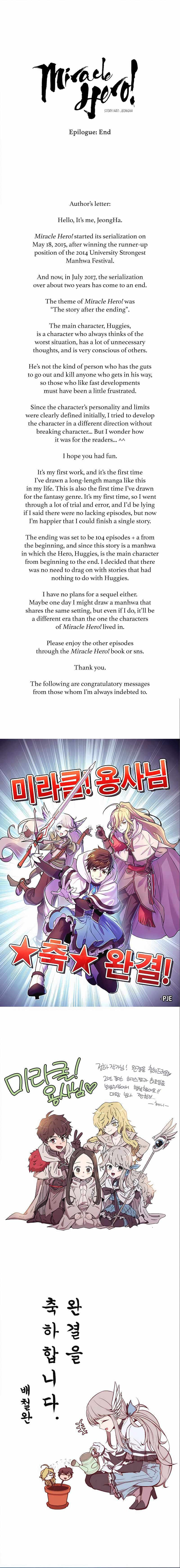 Miracle! Hero-nim Chapter 105 page 7 - 