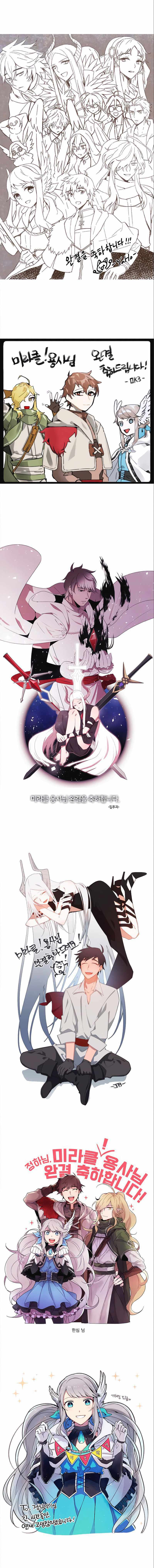 Miracle! Hero-nim Chapter 105 page 9 - 