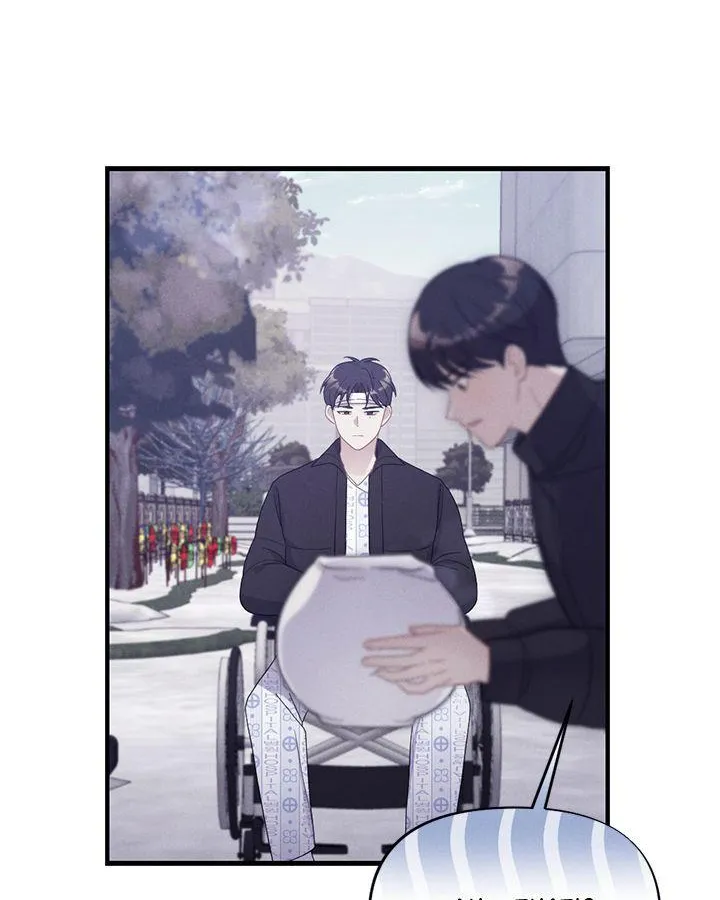 Miracle Illusion Chapter 20 page 9 - 