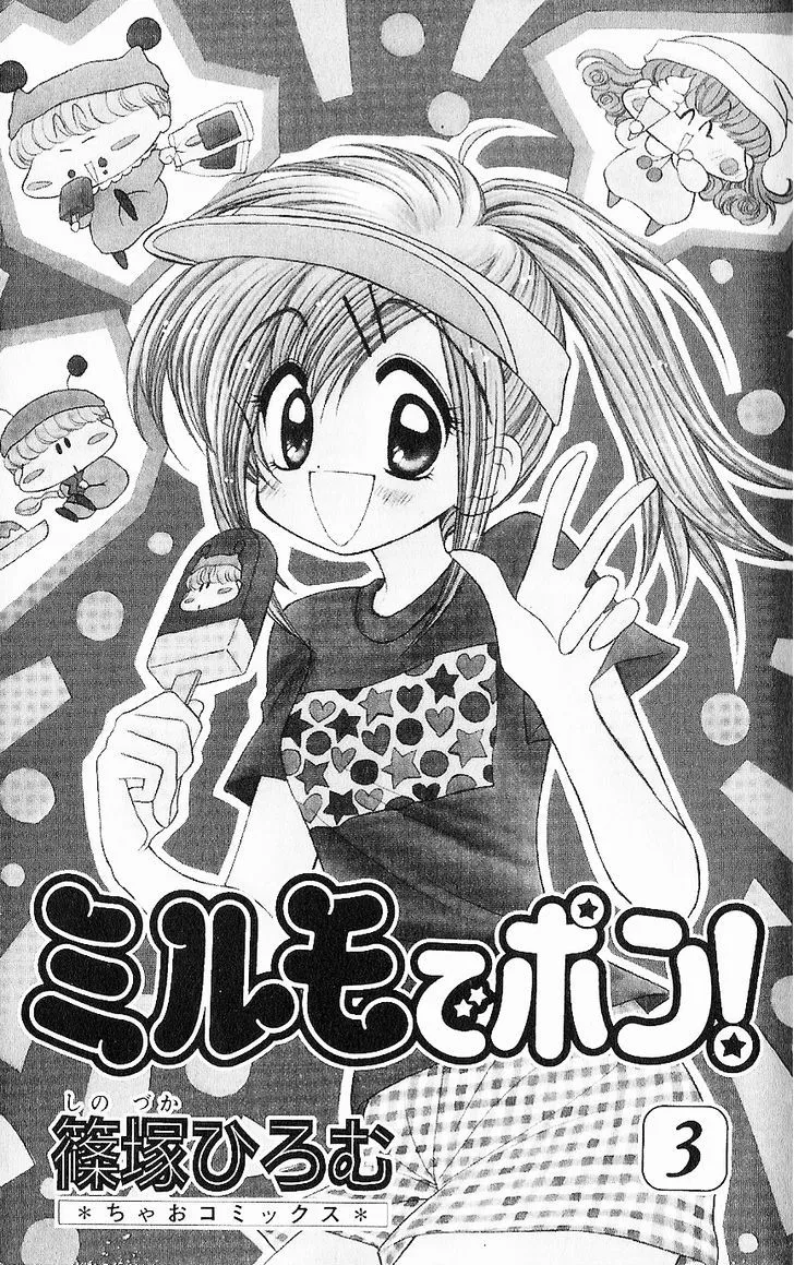 Mirumo de Pon! Chapter 11 page 2 - 