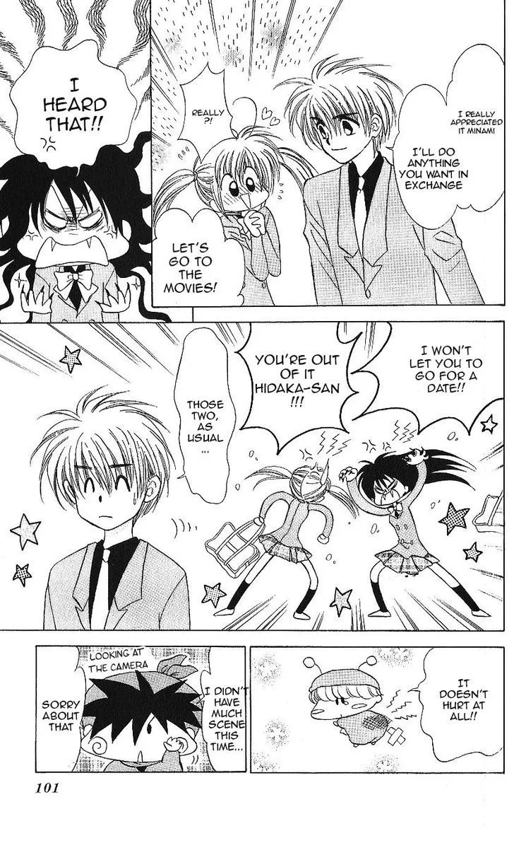 Mirumo de Pon! Chapter 13 page 32 - 